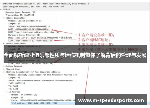 全面解析建业俱乐部性质与运作机制带你了解背后的管理与发展